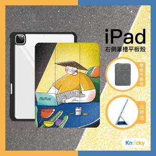 【Knocky 原創】iPad Air 4/5 10.9吋 美好的時光 插畫家MUMUU聯名保護殼(三折式硬底軟邊右側筆槽)