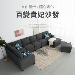 【IDEA】霍斯百變獨立筒組合右貴妃沙發椅(可任意拼接)