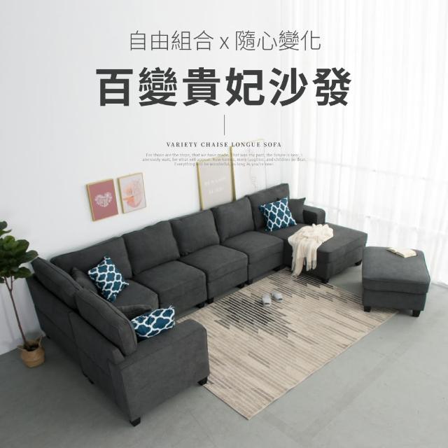 【IDEA】霍斯百變獨立筒組合右貴妃沙發椅(可任意拼接)