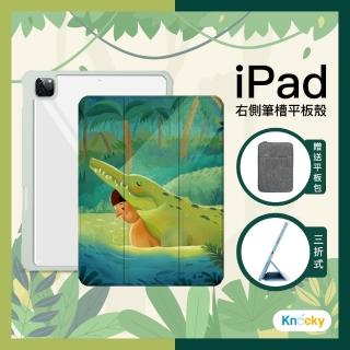 【Knocky 原創】iPad mini 6 8.3吋 最好的鱷魚朋友 插畫家阿脆聯名保護殼(三折式硬底軟邊右側筆槽)