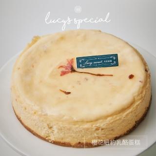 【LS手作甜點】櫻花紐約乳酪蛋糕（8吋）