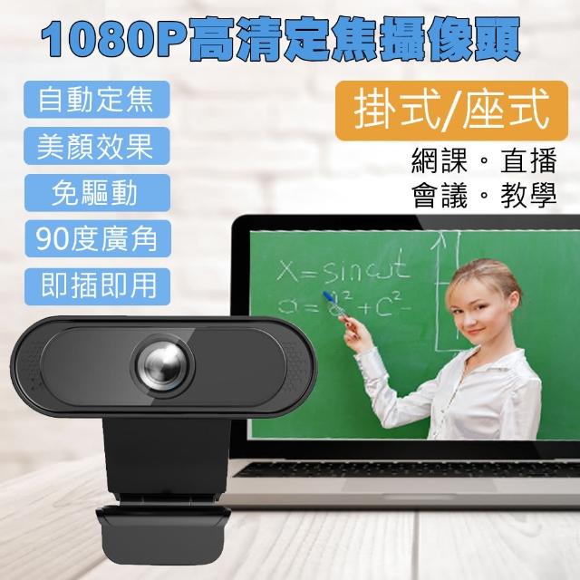 【高清定焦】AV-429 1080P 網路視訊攝影機