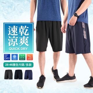 【JU SHOP】吸濕速乾 輕量涼感 彈力機能短褲(加大尺碼/吸溼排汗/休閒褲/運動褲/速乾)