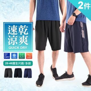 【JU SHOP】兩件組-吸濕速乾 輕量涼感 彈力機能短褲(加大尺碼/吸溼排汗/休閒褲/運動褲/速乾)