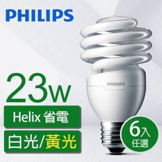 【Philips 飛利浦】Helix 螺旋省電燈泡 T2 23W E27-6入組(白光黃光任選)