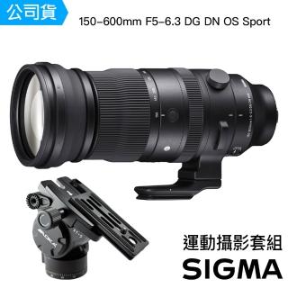 【Sigma】150-600mm F5-6.3 DG DN OS Sports ＋AOKA KV324C ＋ ST5 油壓雲台 套組(總代理公司貨)