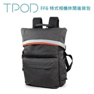 【TPOD】FF6 特式相機休閒後背包