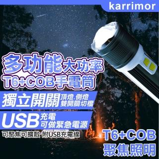 【Karrimor】多功能大功率T6+COB手電筒(KA-519)