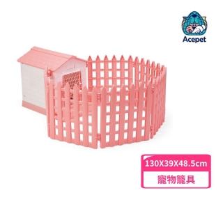 【ACEPET 愛思沛】寵物別墅-含6入圍片（862-B）(寵物籠具)
