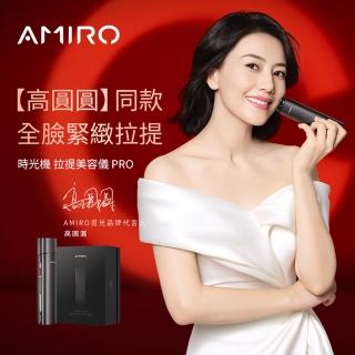 【AMIRO】寵愛之名 時光機美容儀 PRO -黑 + 亮白淨化光之鑰面膜 3片/盒-2盒組(導入儀 緊緻 拉提 禮物)