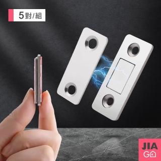 【JIAGO】不鏽鋼超強磁力隱形門吸(5組)