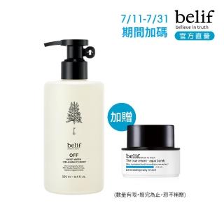 【belif】療癒時光 森林洗手露250ml