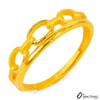 【JING YANG 晶漾】黃金戒指鏈界(0.83錢±0.05錢)