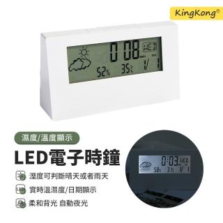 【kingkong】多功能LED電子時鐘 數字鬧鐘 夜光桌鐘(濕度/溫度/天氣顯示)