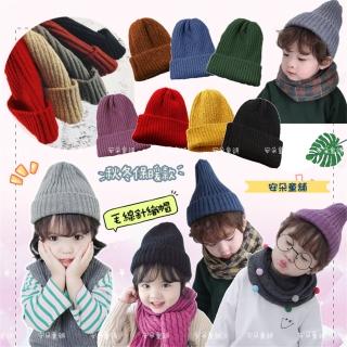 【安朵童舖】現貨韓版兒童簡約素色毛線針織帽男童純色保暖套毛線帽頭帽子(105)