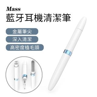 【Mass】airpods 雙頭藍芽耳機清潔筆