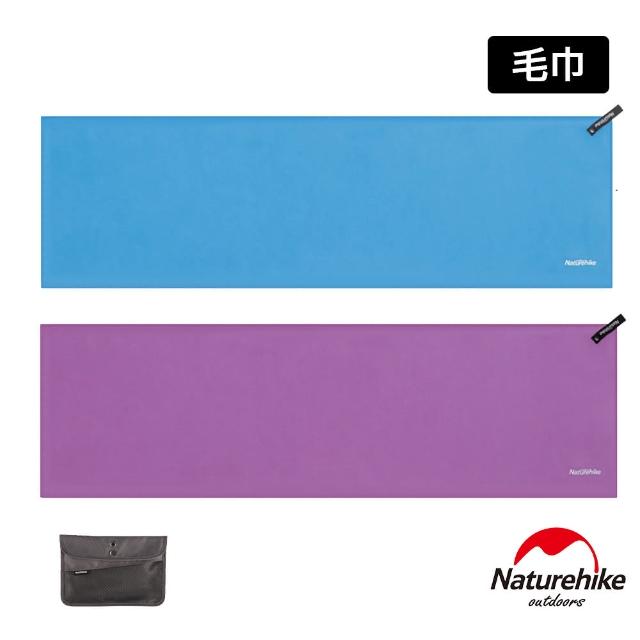 【Naturehike】曉籟抗菌速乾毛巾 FS009(台灣總代理公司貨)