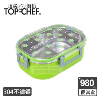 【Top Chef 頂尖廚師】304不鏽鋼分隔密封便當盒