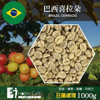 【E7HomeCafe 一起烘咖啡】巴西喜拉朵咖啡生豆1000g/袋-日曬(生豆)