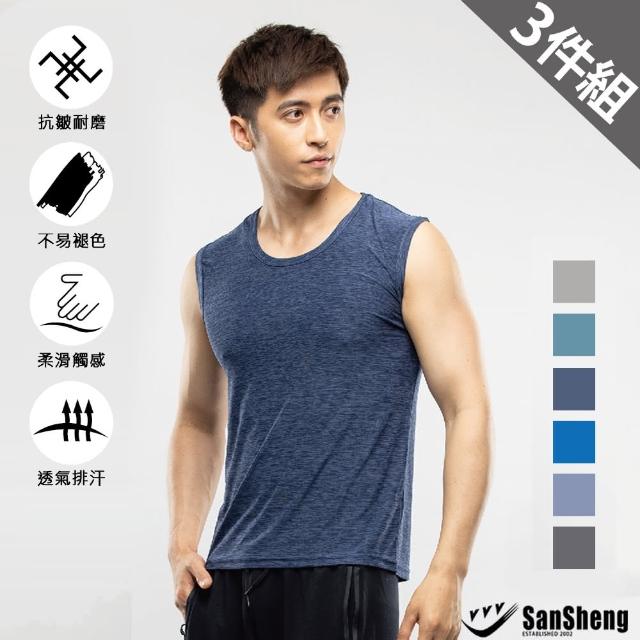 【SanSheng 三勝】3件組陽離子彈力舒適無袖衫(陽離子紗 柔軟抗皺)