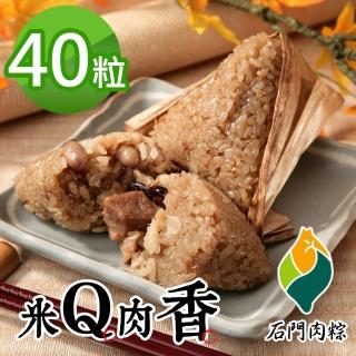 【石門農會】十八王公粽150gx40粒(端午肉粽送禮)