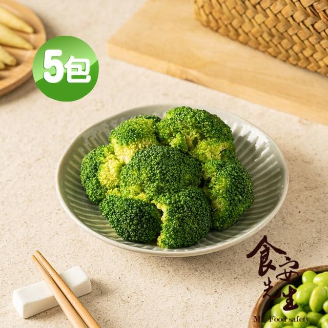 【食安先生】綠花椰菜X5包(500g/包)