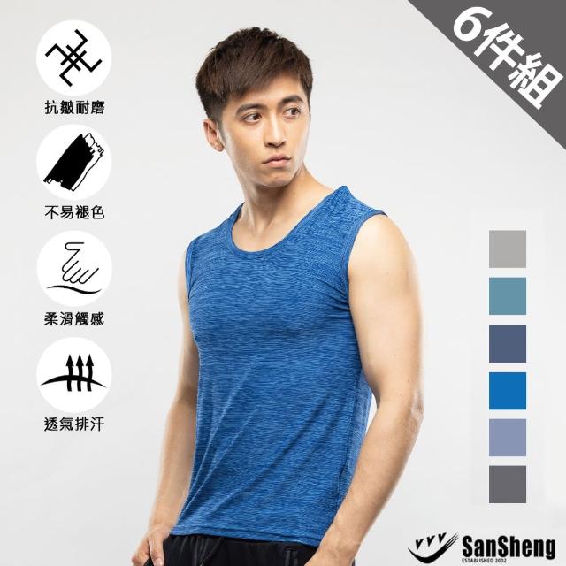 【SanSheng 三勝】6件組陽離子彈力舒適無袖衫(陽離子紗 柔軟抗皺)