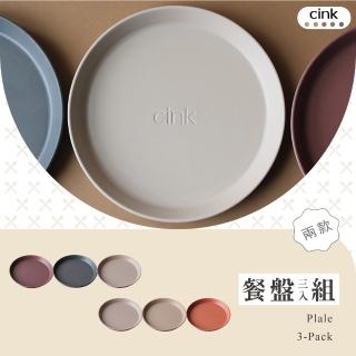 【CINK】餐盤三入組(餐盤 兒童餐具)