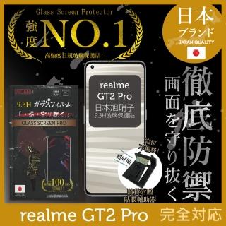 【INGENI徹底防禦】realme GT2 Pro 日規旭硝子玻璃保護貼 非滿版