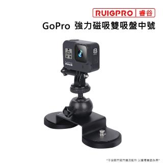 【RUIGPRO睿谷】GoPro 強力磁吸雙吸盤中號(雙吸盤)