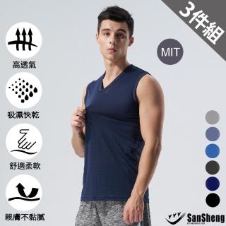 【SanSheng 三勝】3件組MIT台灣製智慧導流排汗V領無袖衫(瞬間涼爽 急速降溫 透氣不黏膩)