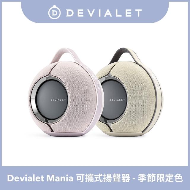 【DEVIALET】Devialet Mania 可攜式揚聲器(季節限定色)