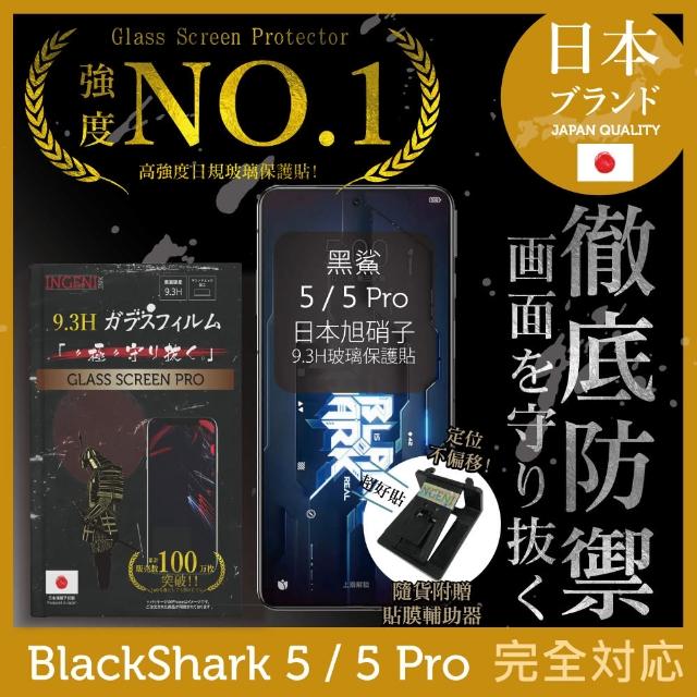 【INGENI徹底防禦】黑鯊 5 / 5 Pro 日規旭硝子玻璃保護貼 非滿版