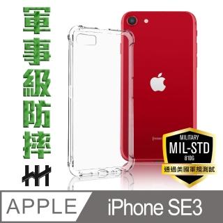 【HH】Apple iPhone SE 3 -4.7吋-軍事防摔手機殼系列(HPC-MDAPIPSE3)