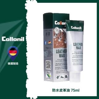 【Collonil】Leather Wax防水保革油 CL3793(保養皮革/天然蠟/防水/皮件/養皮)