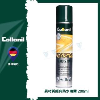 【Collonil】Vario Classic 異材質經典防水噴霧劑 CL1822(防水/滋潤/抗污/保養皮件/衣服)