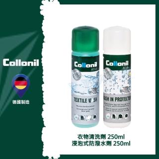 【Collonil】衣物清洗劑+浸泡式防潑水劑 兩瓶一組 CL7355(衣物/運動/洗劑/組合/防潑水/洗衣精)