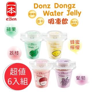 【E-BEN 一本】Donz Dongz 蒟蒻吸凍 6入組(葡萄/荔枝/蘋果/蜂蜜檸檬)