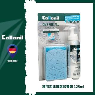 【Collonil】萬用泡沫清潔保養劑 CL7305(皮件/鞋子/沙發/保養/清潔/養皮)