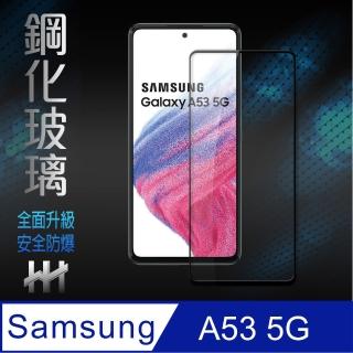【HH】Samsung Galaxy A53 5G -6.5吋-全滿版-鋼化玻璃保護貼系列(GPN-SSA53-FK)