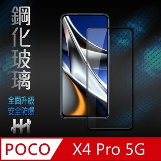 【HH】POCO X4 Pro -6.67吋-全滿版-鋼化玻璃保護貼系列(GPN-PCX4PRO-FK)