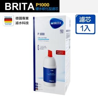 【BRITA】mypure P1000 硬水軟化型濾芯 1入裝(平輸品)