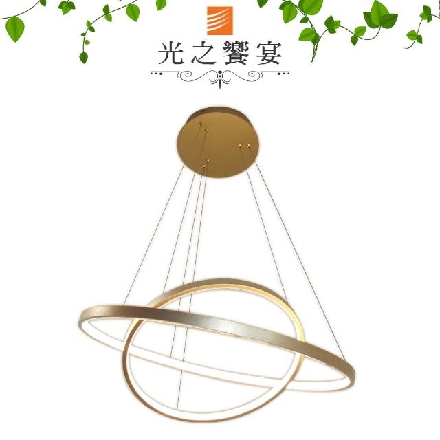 【光之饗宴】LED 65W 金柏莉 吊燈(三色光)