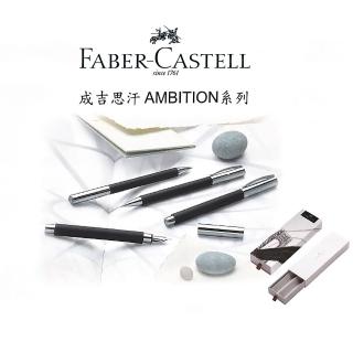 【Faber-Castell】德國 輝柏 纖維筆桿鋼筆-F尖