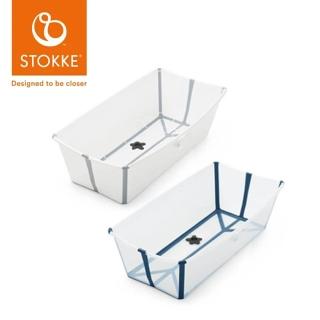 【STOKKE】挪威 Flexi Bath 折疊式浴盆 感溫水塞 X-Large加大版 不含浴架(多款可選)