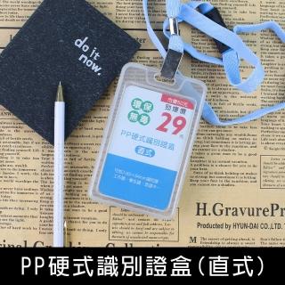 【珠友】PP硬式識別證盒/直式/6入一組(出入證盒/工作證/票卡盒/証夾)