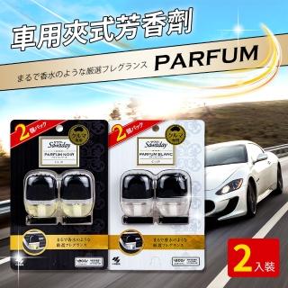 【小林製藥】Sawaday PARFUM 車用夾式芳香劑 6ml 一卡2入裝(兩種味道可選)