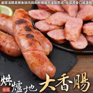 【海肉管家】烘爐地大香腸(6包_8條/約600g/包)