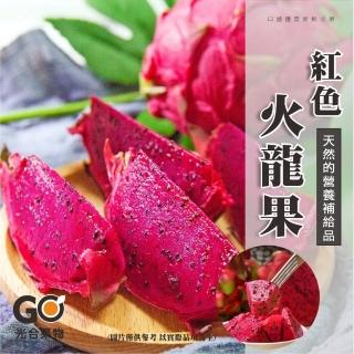 【光合果物】特級紅肉火龍果 中果 家庭號(6-8顆/箱)