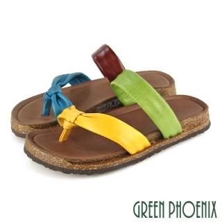 【GREEN PHOENIX 波兒德】女款台灣手工製飽和亮彩全真皮平底夾腳拖鞋(黃色、藍色)